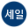할인상품